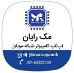 فروشگاه اینترنتی مک رایان